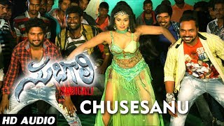 Chusesanu Song | Sudigali Movie Songs | Venkatesh Goud, Abhay,Prache Adhikari | Telugu Songs