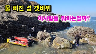 명절 선물용 자연산 홍합 따러 섬에 가다/해루질 후 갯바위 라면