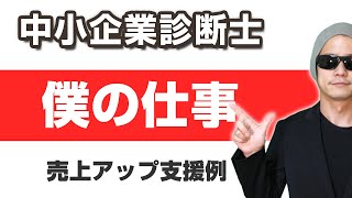 顧客の売上を伸ばす基礎中の基礎【ネットショップ・コンサルティングの具体例】