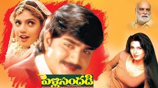 Pelli Sandadi Full Length Telugu Movie || Srikanth, Ravali, Deepti Bhatnagar