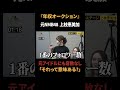 元nmb48上枝恵美加、為国の容赦ない追及で涙の結末！