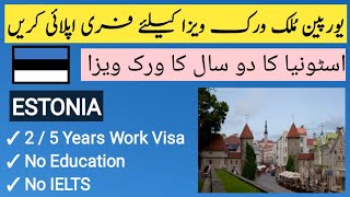 Estonia Work Visa || Estonia Work Permit || Europe Work Visa For Pakistan || Immigrate to Estonia ||