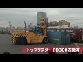 【イベント】隅田川駅 貨物フェスティバル2019