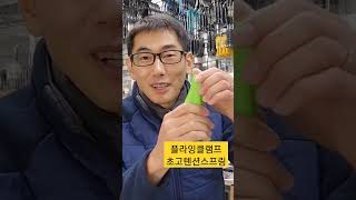 플라잉클램프 초고텐션스프링