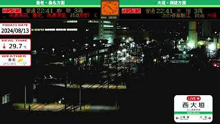 【archive】岐阜県大垣市 - 西大垣駅 養老鉄道ライブ Gifu Ogaki LIVE camera のライブ配信