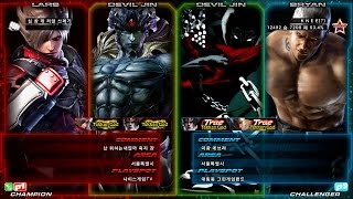 TEKKEN TAG2 UL 1/31 Kkokkoma vs Knee (꼬꼬마 vs 무릎) - Tekken  God / True Tekken God Match (텍갓/트루텍갓 매치)