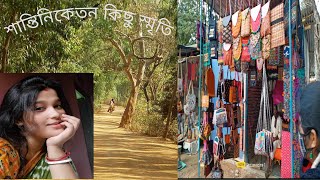 ফিরে দেখা শান্তিনিকেতন কিছু স্মৃতি ......