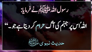 Allah on par jahanum ki aag haram kardeta he | Hadees Sharif |Deen ki baatein |Islamic Urdu PAKISTAN