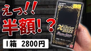 【バトスピ】トンデモ価格で投げ売りされてたXレアパックが神でした。【開封】#119箱目