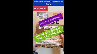 best book for REET Third Grade Exam #reet #reet_exam_date #unboxing #motivational_video