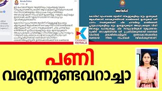 അധ്യാപകരെ ട്രോളിയാൽ ഇനി അകത്തു കിടക്കും