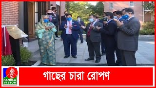 যুক্তরাষ্ট্রের মেরিল্যান্ডে নবনির্মিত বাংলাদেশ হাউস উদ্বোধন করেছেন প্রধানমন্ত্রী