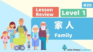 Kids Learn Mandarin – Assessment 家人 | Lesson A20 Review Game | Little Chinese Learners