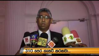 ashok peiris had to resign - Minister Faiszer Musthapha