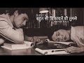 bhut si shikayatien by Manav kaul || hindi kavita || kitab - tumhare baare mein