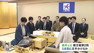 使用の駒は能登半島地震の倒壊家屋から…金沢で棋王戦第2局　藤井七冠、挑戦者・増田八段に勝てば防衛に王手