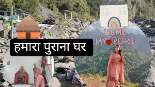 My first vlog #myfirstvlog #vlog 1 || hmara purana Ghar || @Thakurbhartivlogs