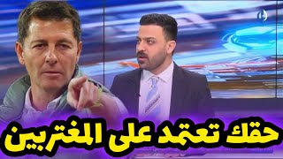 اسلام الفتلاوي : كاساس حقه من ميسحب لاعبين من الدوري على هذا المستوى والاداء !! وحبيب جعفر يرد ضاحكا