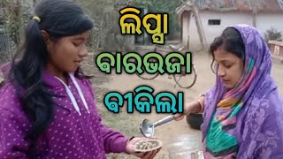 ଲିପ୍ସା ଵାରଭଜା ବୀକିଲା🙆🙆🙆 new vlog video #vlogs#video #viral vlogs