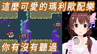 Tokino Sora hums a song while playing Mario. 【Hololive clip】