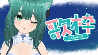 【ゲリラ歌枠】超・雑に歌う女【ラナ・グリーン/ #vtuber 】#zatsudan #ラナま配信