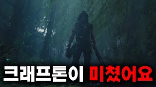 진짜 역대급 트레일러다..크래프톤이 만드는 눈물을 마시는 새 최초 트레일러 공개