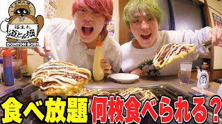 【大食い】お好み焼き食べ放題限界まで食べたら何枚食べれる？？？？【道とん堀】