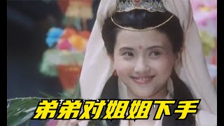 弟弟竟對姐姐下手女人的悲哀，五少女相約赴死。埋沒40年高分電影 #电影 #电影解说 #影视 #影视解说 #剧情