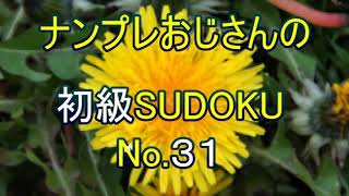 ヨコ２コ、タテ２コある数字から解きます。