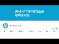 hp smart를 사용하여 모바일 장치에서 팩스 보내기 hp 프린터 hp support