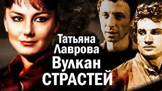 Печальный финал Татьяны Лавровой. Мучительные романы актрисы