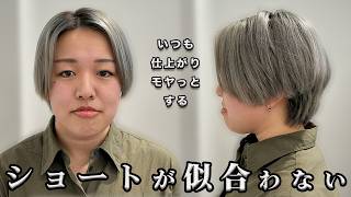 【朗報】貴女に似合うショートヘアとハイダメージ毛/ブリーチ毛が自宅で艶髪になる方法！