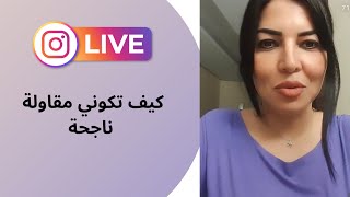 المقاولة و منين تبداها ؟ و كيفاش تكوني مقاولة ناجحة