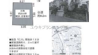 仁川駅　売地　西宮市段上町6丁目