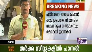 Varkala Sivaprasad Murder Case: 7 DHRM activists gets life sentence