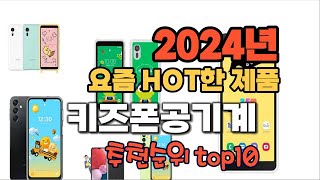 2024년 기준 정리해본 키즈폰공기계 추천순위 TOP10