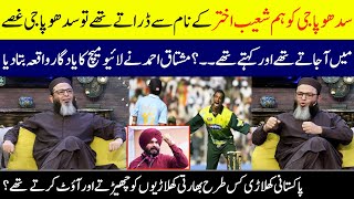 Mushtaq Ahmed Told Memorable Incident Of Sidhu Paaji \u0026 Shoaib Akhtar | Momin Saqib | SAMAA TV