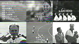 1991年懐かしい関西ローカル含まないCM32