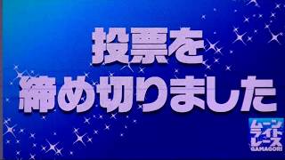 【発売締切時の大型映像装置の表示・レース開始前OPも！】9R予選のレース開始直前まで　大型映像装置の表示・水面など　現地の1マーク側から！　ヴィーナスシリーズ第12戦 蒲郡夜桜プリンセス決定戦4日目