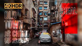 中國·成都·龍泉驛·老街道 | Walking China ChengDu - Longquanyi Old Town | 4K HDR