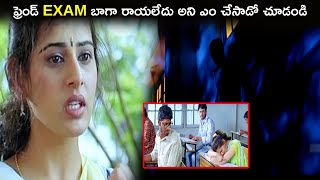 Allari Naresh Helps Archana Shastry Crying For Fail Exam || Nenu Movie Scenes || Matinee Show