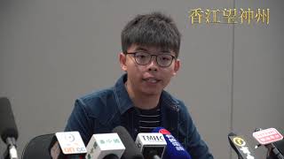 黃之鋒：一定讓中共氣急敗壞的《香港人權和民主法案》全球開花 英國、歐洲、加拿大等國家跟隨 未來會不斷提供被制裁的中港官員名單