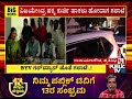 clash between bjp activists and vijayendra gunman in chikkamagaluru