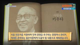 [1분이책] 사업은 사람이 전부다