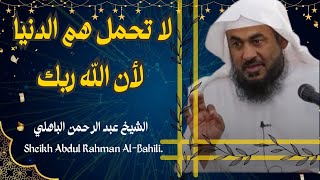 رسالة معنوية💚 مفعمة بالأمل💚  استعد للخير الذي أراده الله لك ❤️مشاركة ملهمة #الشيخ عبد الرحمن الباهلي