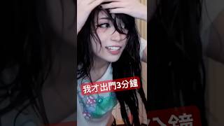 Emiru 才剛出門就暴雨 山頂洞人頭髮濕透 #emiru #emiru翻譯 #asmongold翻譯