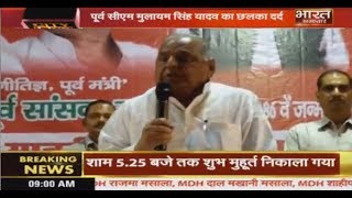 Lucknow: पूर्व CM Mulayan Singh Yadav का छलका दर्द।