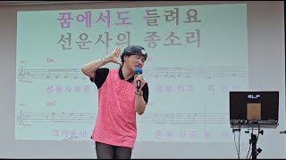 고창에서 왔어요 (연속듣기) / 김현 (원곡) / 송광호노래교실