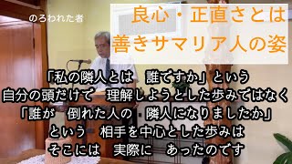 【のろわれた者】ローマ人への手紙 9章 ① 1- 5節【聖書】