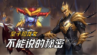 【德瑪西亞劇情】皇子：龍龍救我！ #lol #英雄联盟 #英雄联盟故事 #LOL背景故事 #英雄联盟背景